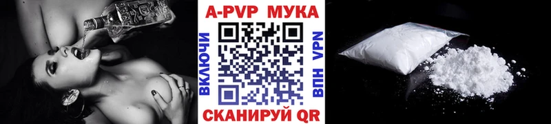 Alpha PVP Crystall Купить закладки Железноводск