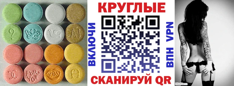 Купить закладки  Железноводск  Ecstasy VHQ 