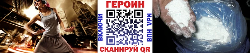 Купить закладки Железноводск ГЕРОИН хмурый