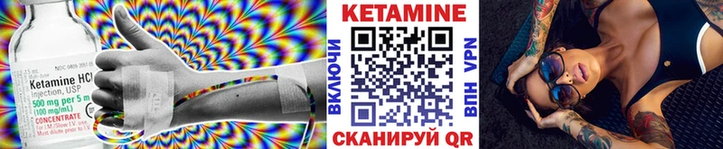 КЕТАМИН VHQ  Купить закладки  Железноводск 