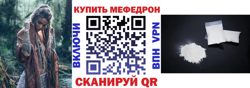 МЕФ mephedrone Купить Железноводск