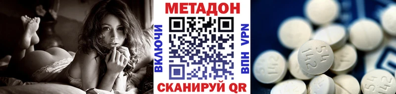 Метадон белоснежный Купить Железноводск