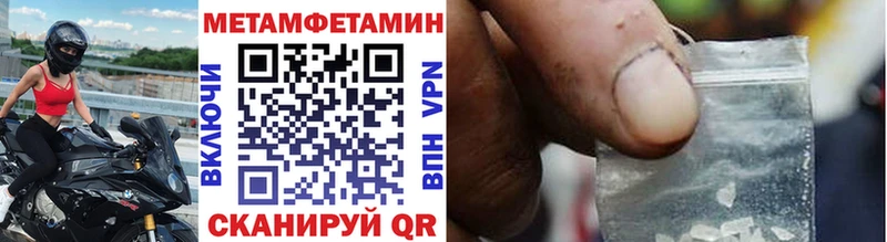 Купить  Железноводск  Метамфетамин Декстрометамфетамин 99.9% 